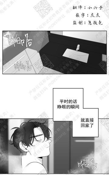 赤色领域[耽美]韩漫全集-第23话无删减无遮挡章节图片 