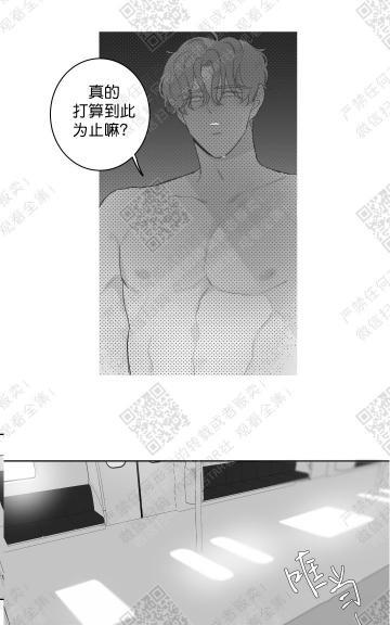 赤色领域[耽美]韩漫全集-第23话无删减无遮挡章节图片 