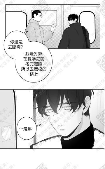 赤色领域[耽美]韩漫全集-第23话无删减无遮挡章节图片 