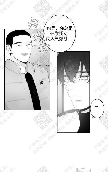 赤色领域[耽美]韩漫全集-第23话无删减无遮挡章节图片 
