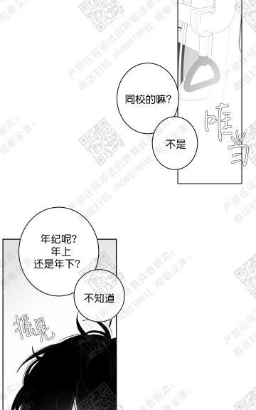 赤色领域[耽美]韩漫全集-第23话无删减无遮挡章节图片 