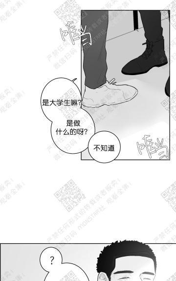 赤色领域[耽美]韩漫全集-第23话无删减无遮挡章节图片 