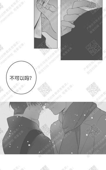赤色领域[耽美]韩漫全集-第24话无删减无遮挡章节图片 