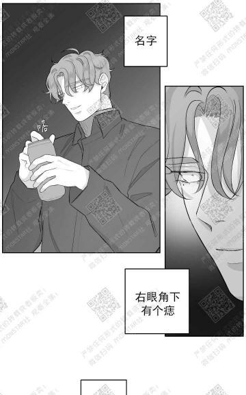 赤色领域[耽美]韩漫全集-第24话无删减无遮挡章节图片 