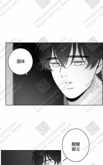 赤色领域[耽美]韩漫全集-第25话无删减无遮挡章节图片 