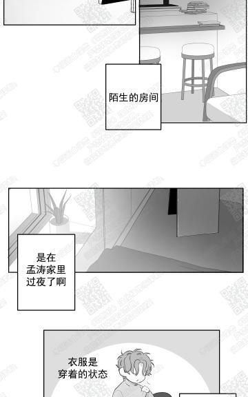 赤色领域[耽美]韩漫全集-第26话无删减无遮挡章节图片 