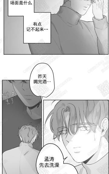赤色领域[耽美]韩漫全集-第26话无删减无遮挡章节图片 