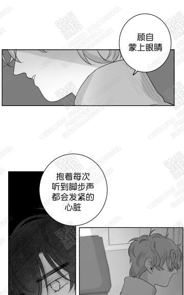 赤色领域[耽美]韩漫全集-第26话无删减无遮挡章节图片 
