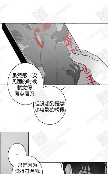 赤色领域[耽美]韩漫全集-第26话无删减无遮挡章节图片 