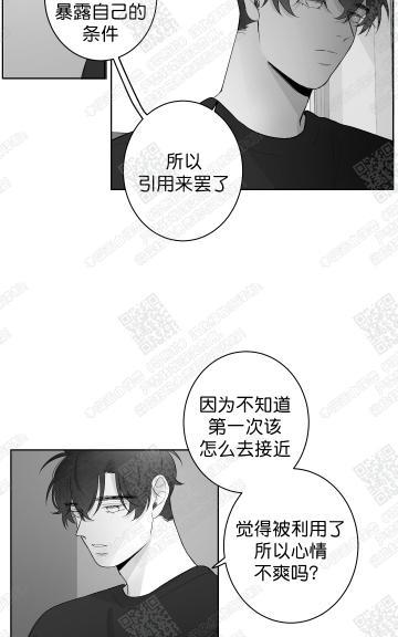 赤色领域[耽美]韩漫全集-第26话无删减无遮挡章节图片 