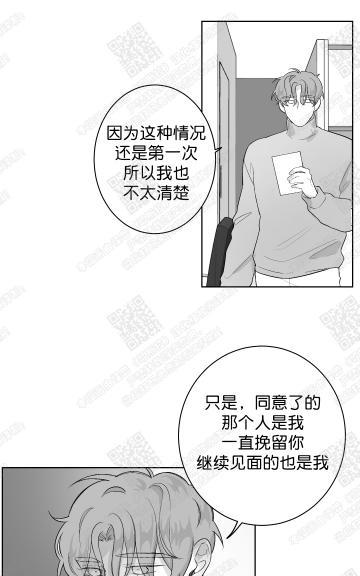 赤色领域[耽美]韩漫全集-第26话无删减无遮挡章节图片 