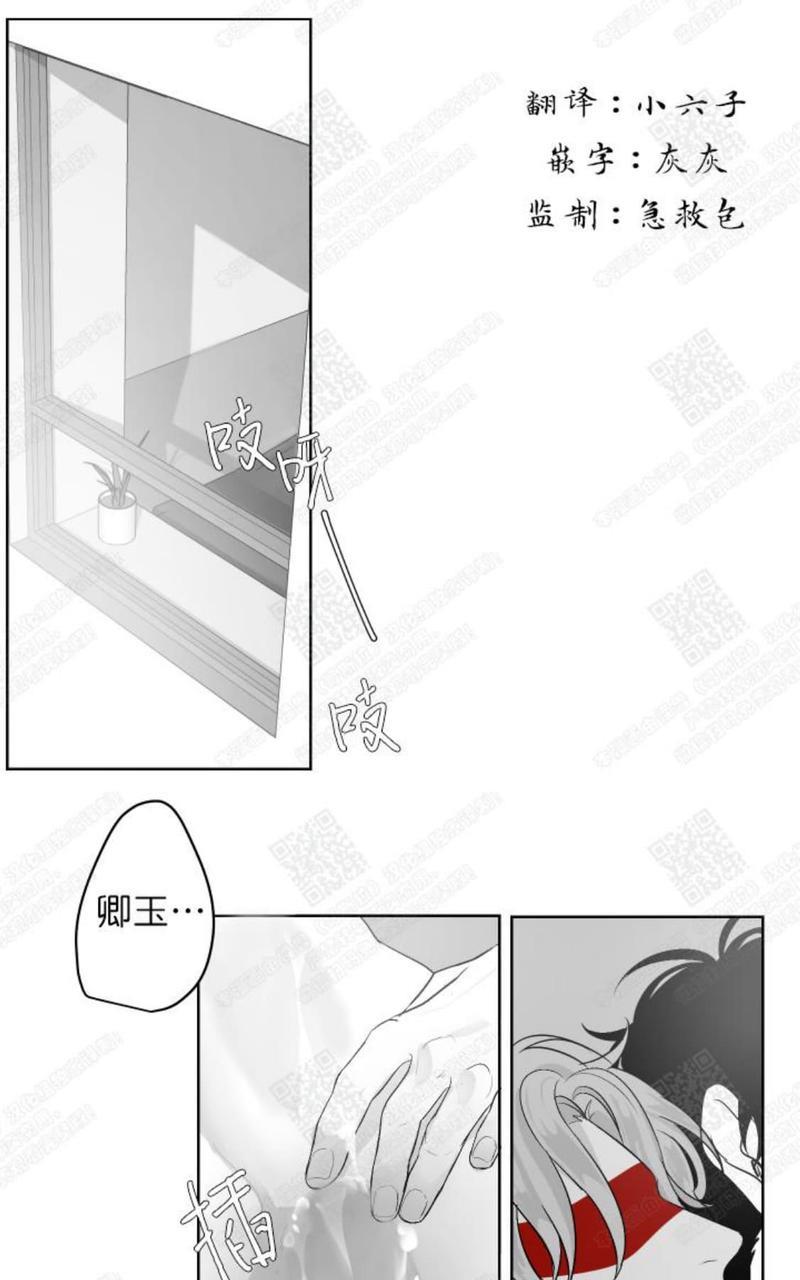 赤色领域[耽美]韩漫全集-第29话无删减无遮挡章节图片 