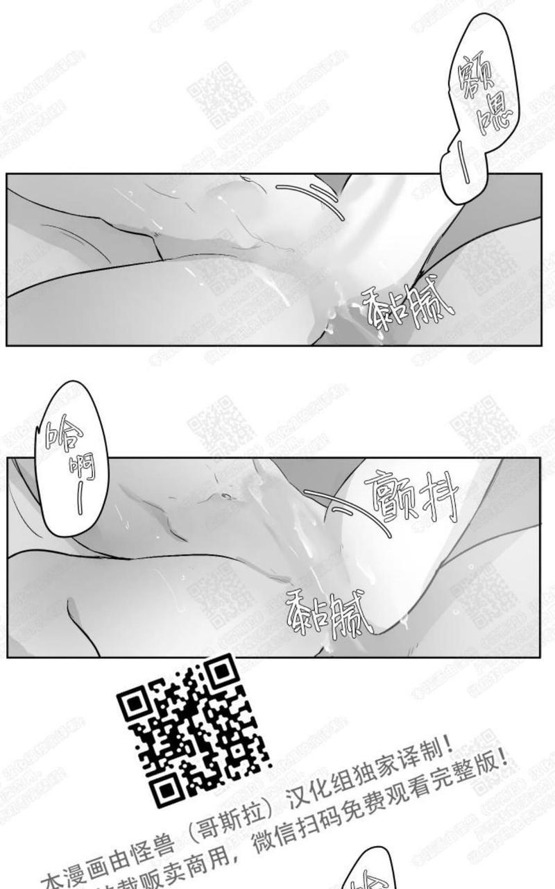 赤色领域[耽美]韩漫全集-第29话无删减无遮挡章节图片 