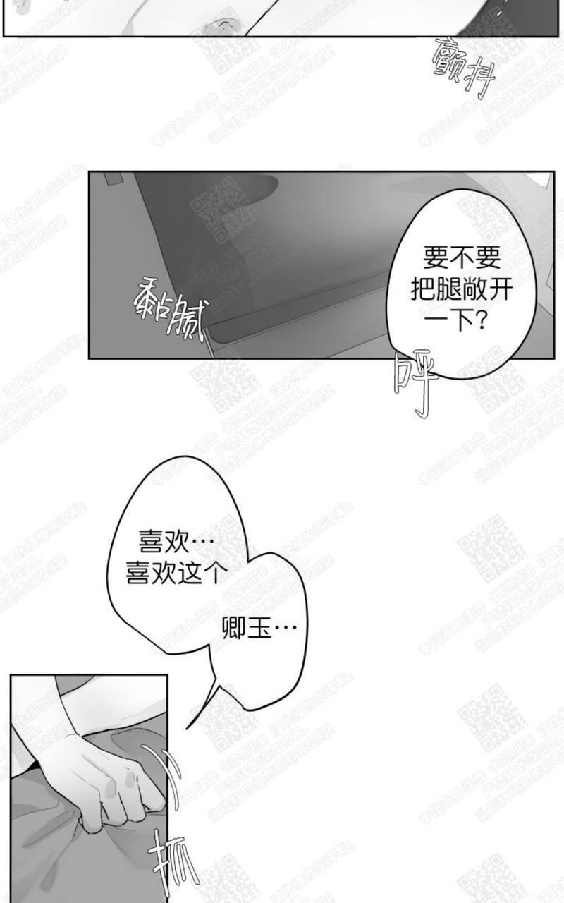赤色领域[耽美]韩漫全集-第29话无删减无遮挡章节图片 