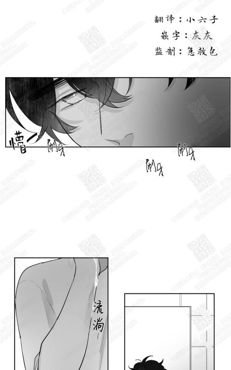 赤色领域[耽美]韩漫全集-第30话无删减无遮挡章节图片 