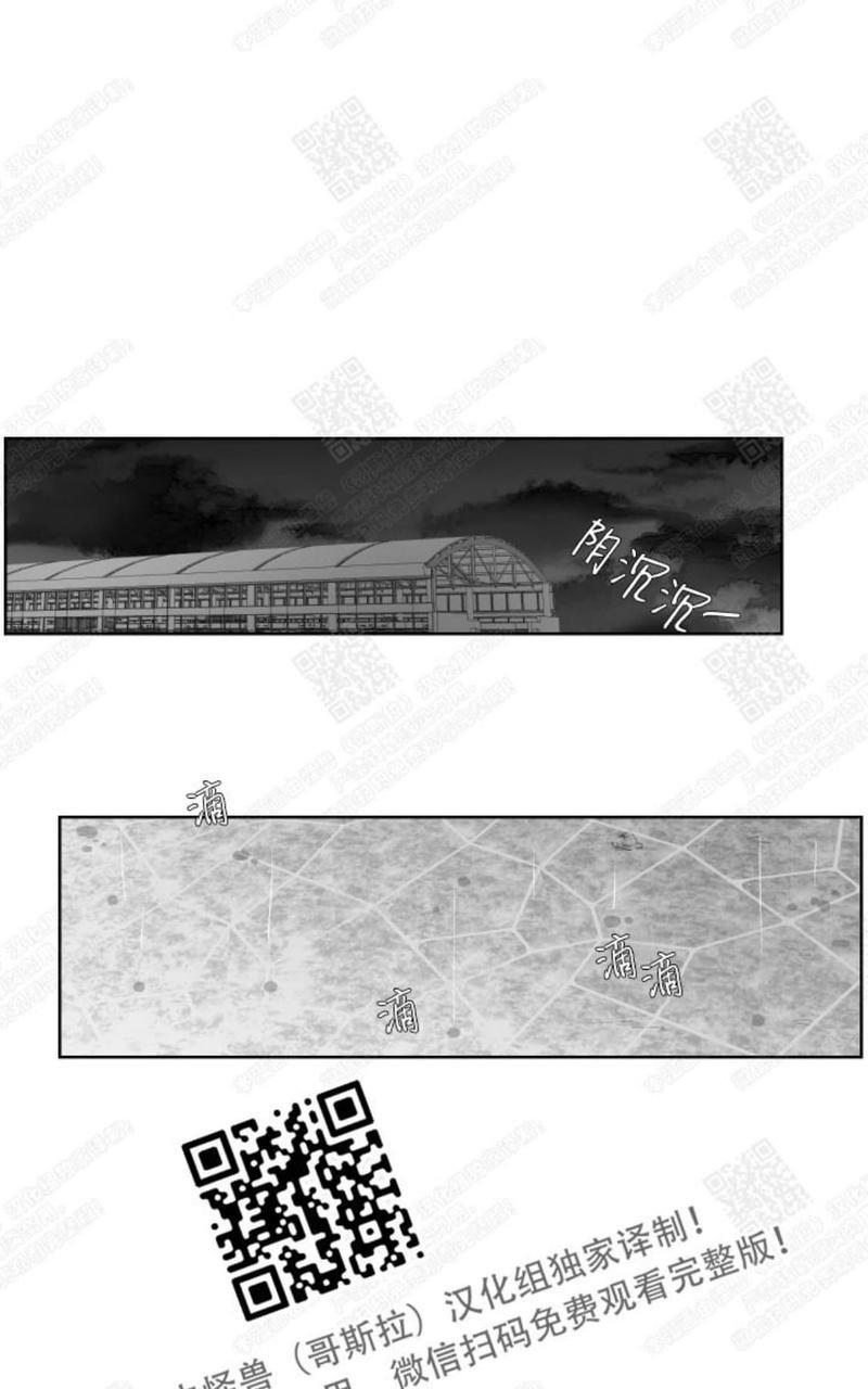 赤色领域[耽美]韩漫全集-第30话无删减无遮挡章节图片 
