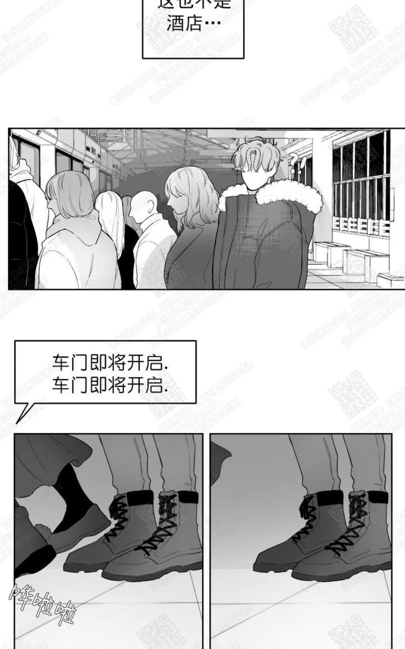 赤色领域[耽美]韩漫全集-第30话无删减无遮挡章节图片 