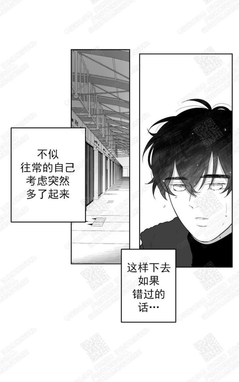赤色领域[耽美]韩漫全集-第30话无删减无遮挡章节图片 