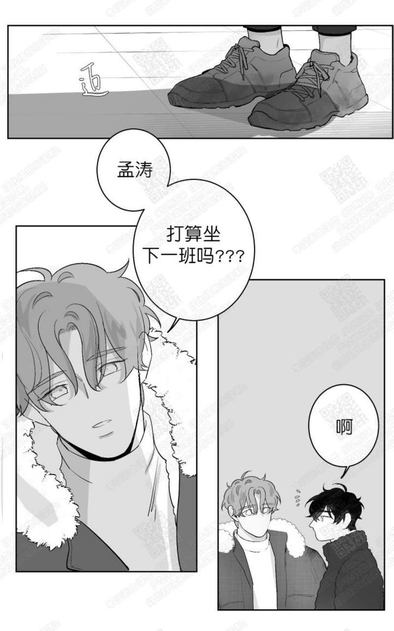 赤色领域[耽美]韩漫全集-第30话无删减无遮挡章节图片 