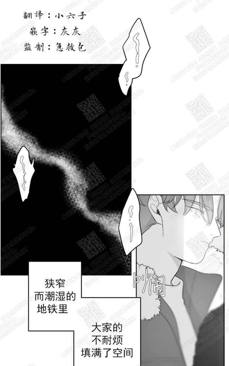 赤色领域[耽美]韩漫全集-第31话无删减无遮挡章节图片 