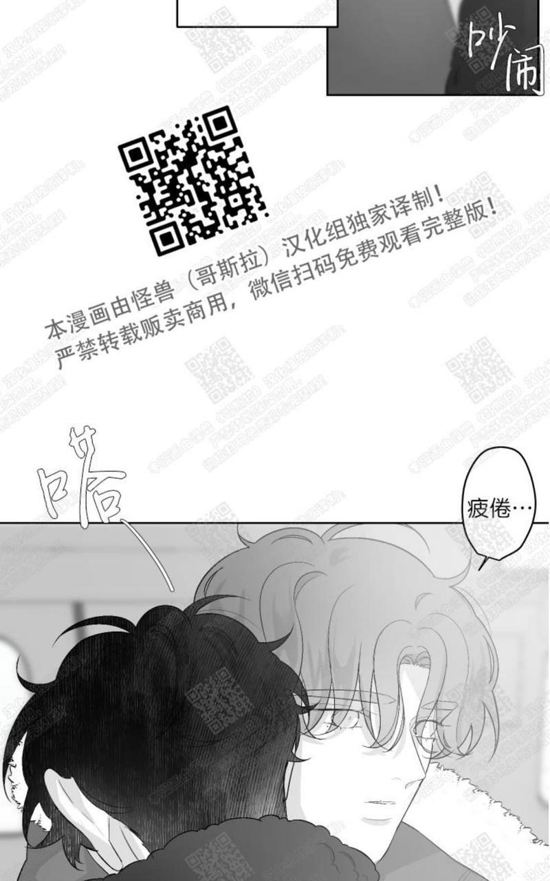 赤色领域[耽美]韩漫全集-第31话无删减无遮挡章节图片 