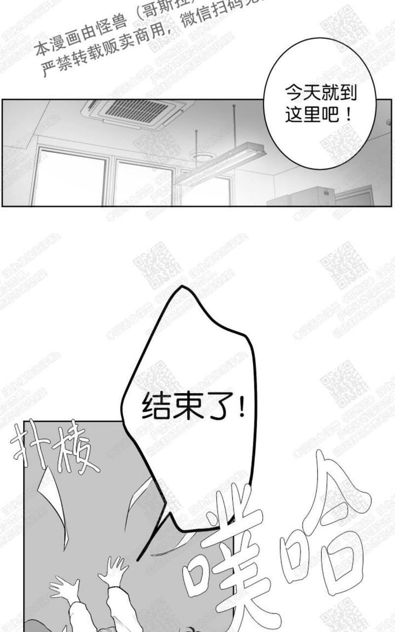 赤色领域[耽美]韩漫全集-第31话无删减无遮挡章节图片 