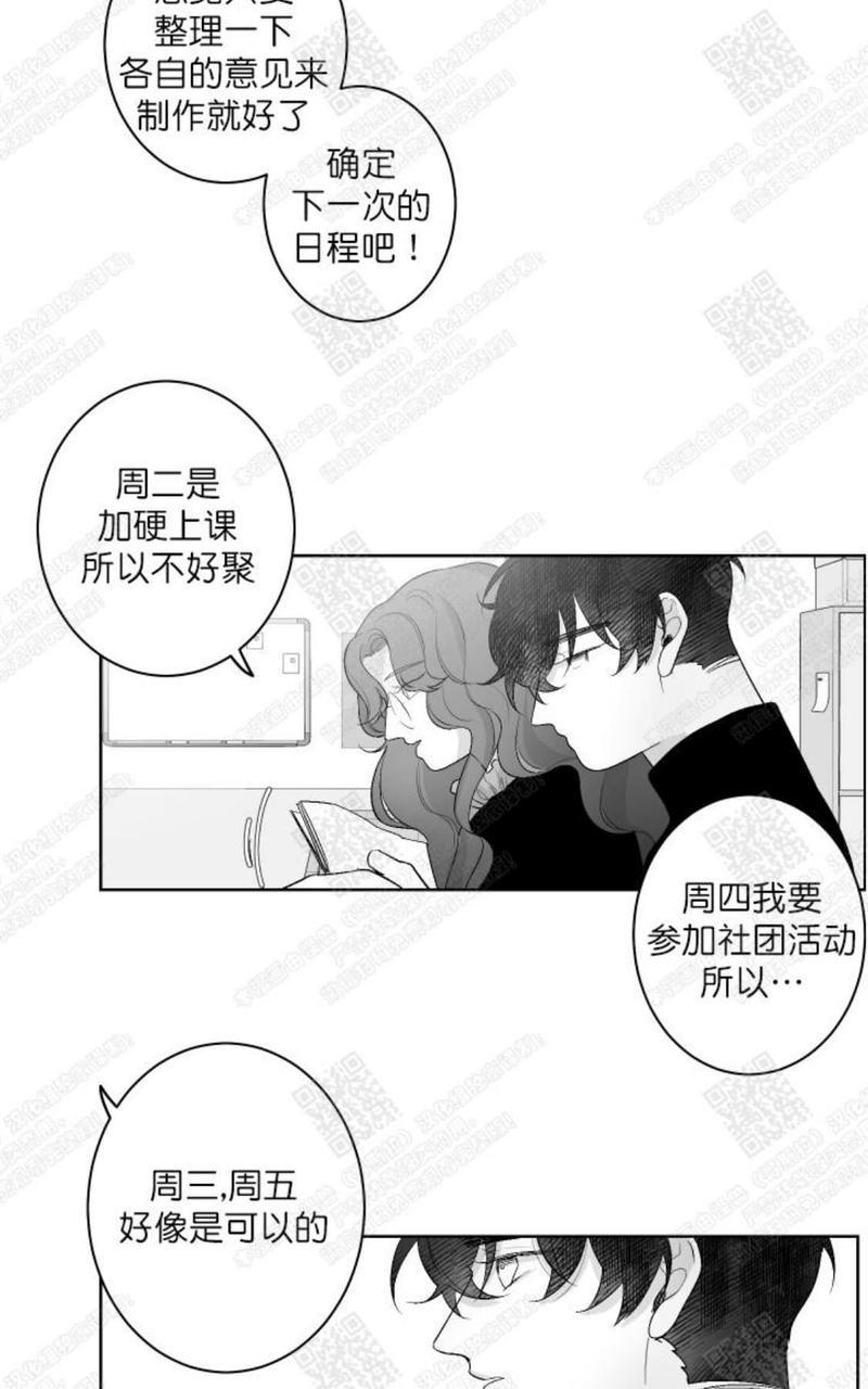 赤色领域[耽美]韩漫全集-第31话无删减无遮挡章节图片 
