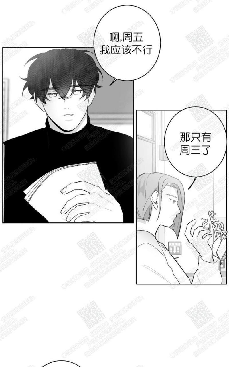 赤色领域[耽美]韩漫全集-第31话无删减无遮挡章节图片 