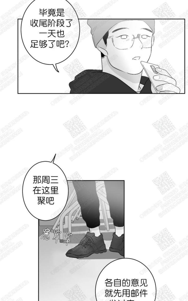 赤色领域[耽美]韩漫全集-第31话无删减无遮挡章节图片 