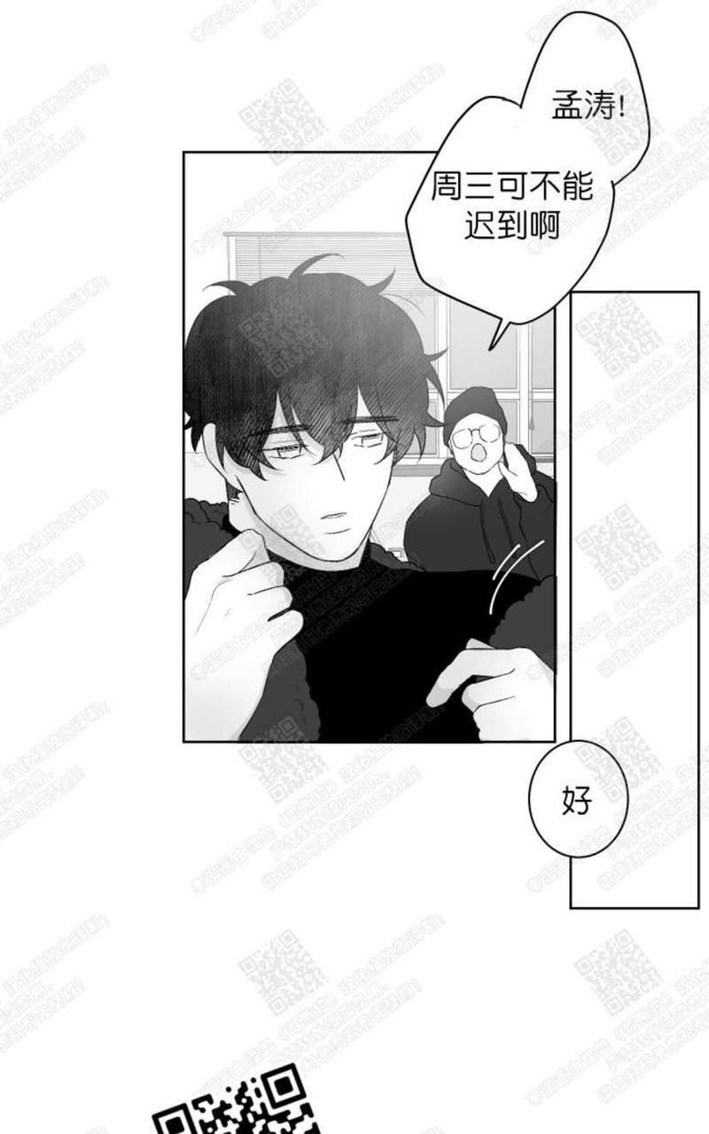 赤色领域[耽美]韩漫全集-第31话无删减无遮挡章节图片 