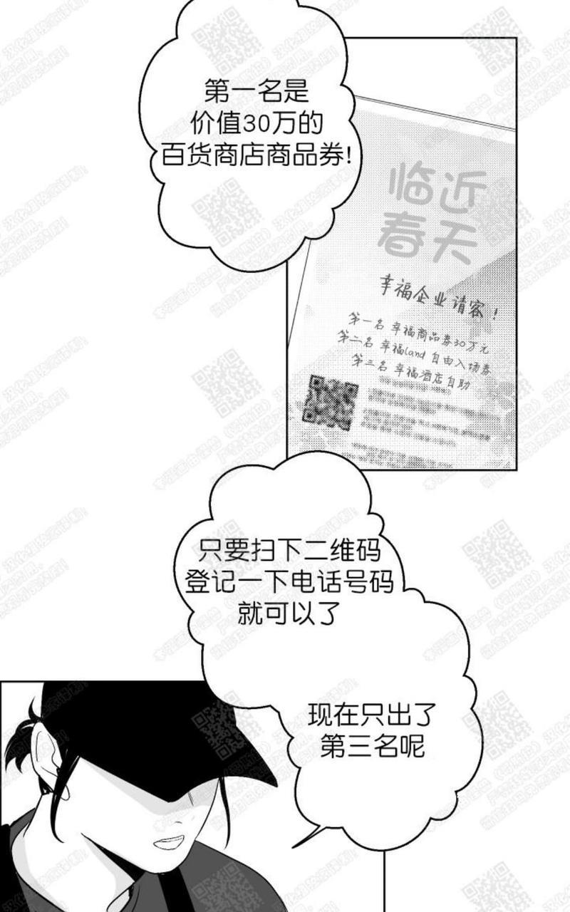 赤色领域[耽美]韩漫全集-第31话无删减无遮挡章节图片 