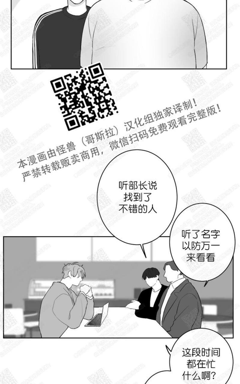 赤色领域[耽美]韩漫全集-第32话无删减无遮挡章节图片 