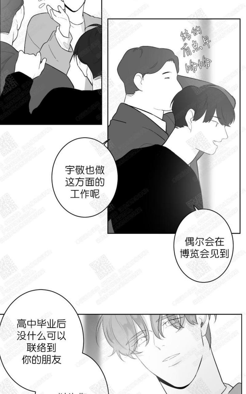 赤色领域[耽美]韩漫全集-第32话无删减无遮挡章节图片 