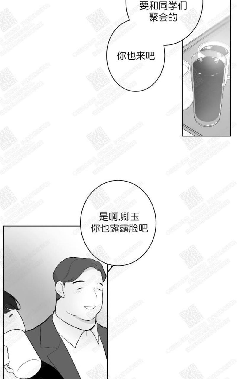 赤色领域[耽美]韩漫全集-第32话无删减无遮挡章节图片 