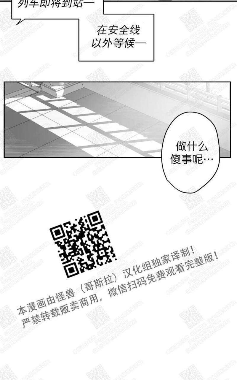 赤色领域[耽美]韩漫全集-第32话无删减无遮挡章节图片 