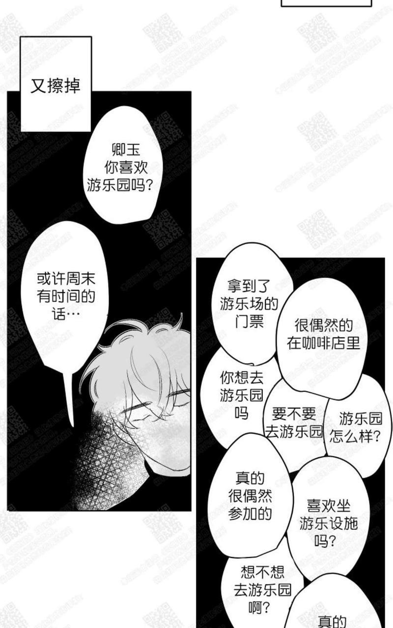 赤色领域[耽美]韩漫全集-第32话无删减无遮挡章节图片 