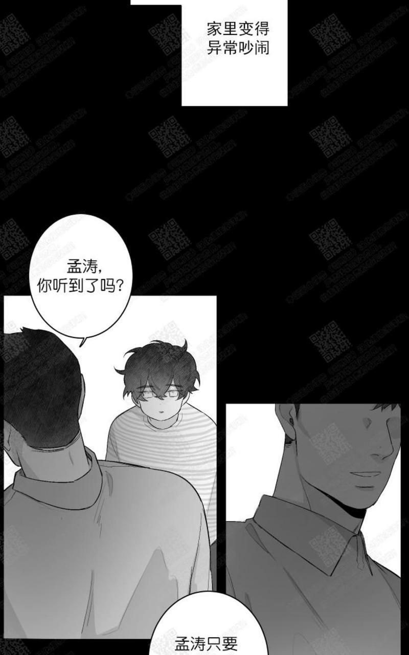 赤色领域[耽美]韩漫全集-第33话无删减无遮挡章节图片 