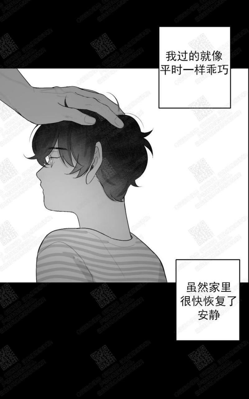 赤色领域[耽美]韩漫全集-第33话无删减无遮挡章节图片 