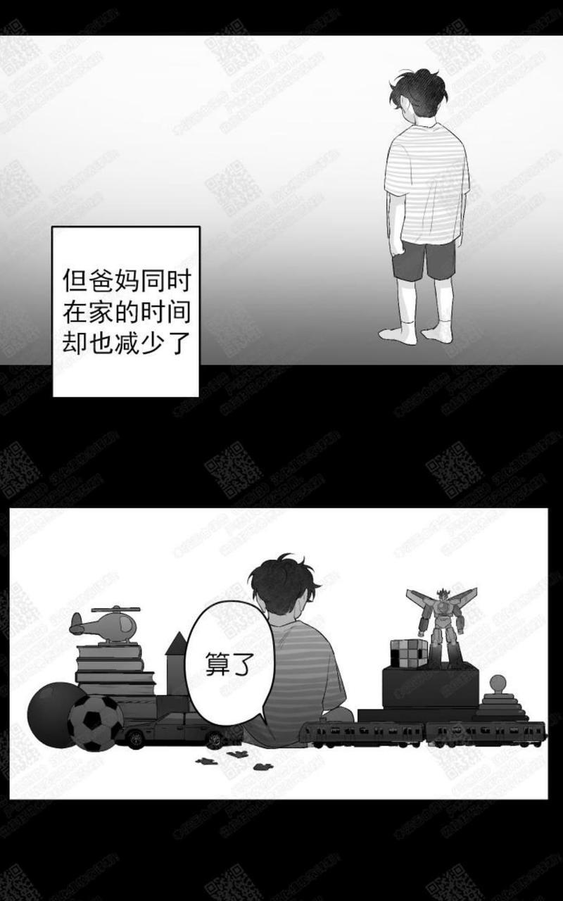 赤色领域[耽美]韩漫全集-第33话无删减无遮挡章节图片 
