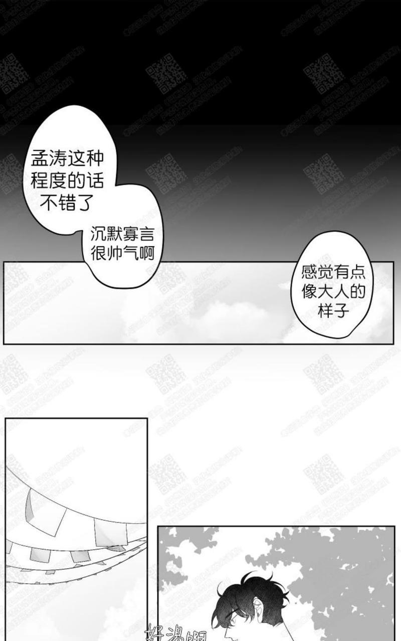 赤色领域[耽美]韩漫全集-第33话无删减无遮挡章节图片 