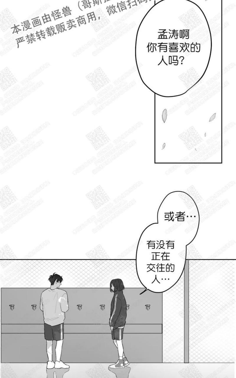 赤色领域[耽美]韩漫全集-第33话无删减无遮挡章节图片 
