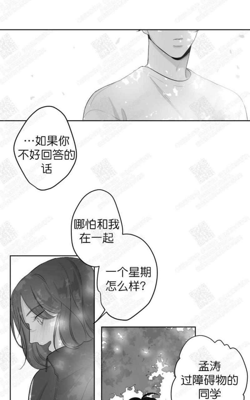 赤色领域[耽美]韩漫全集-第33话无删减无遮挡章节图片 