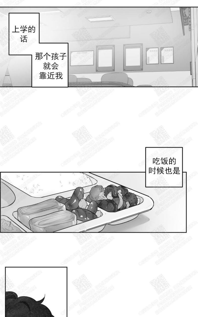 赤色领域[耽美]韩漫全集-第33话无删减无遮挡章节图片 