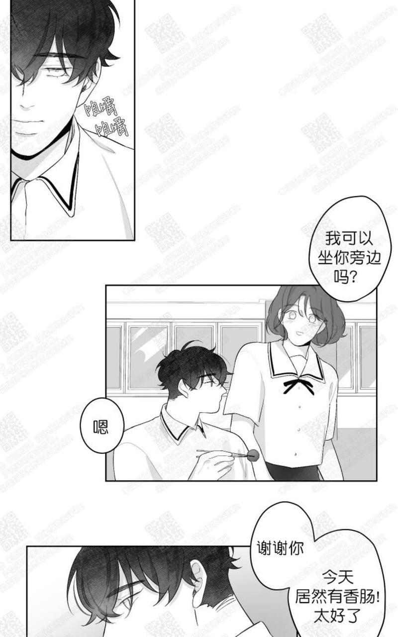赤色领域[耽美]韩漫全集-第33话无删减无遮挡章节图片 