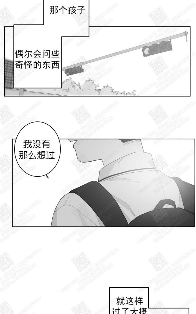 赤色领域[耽美]韩漫全集-第33话无删减无遮挡章节图片 