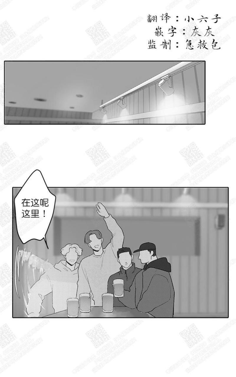 赤色领域[耽美]韩漫全集-第34话无删减无遮挡章节图片 