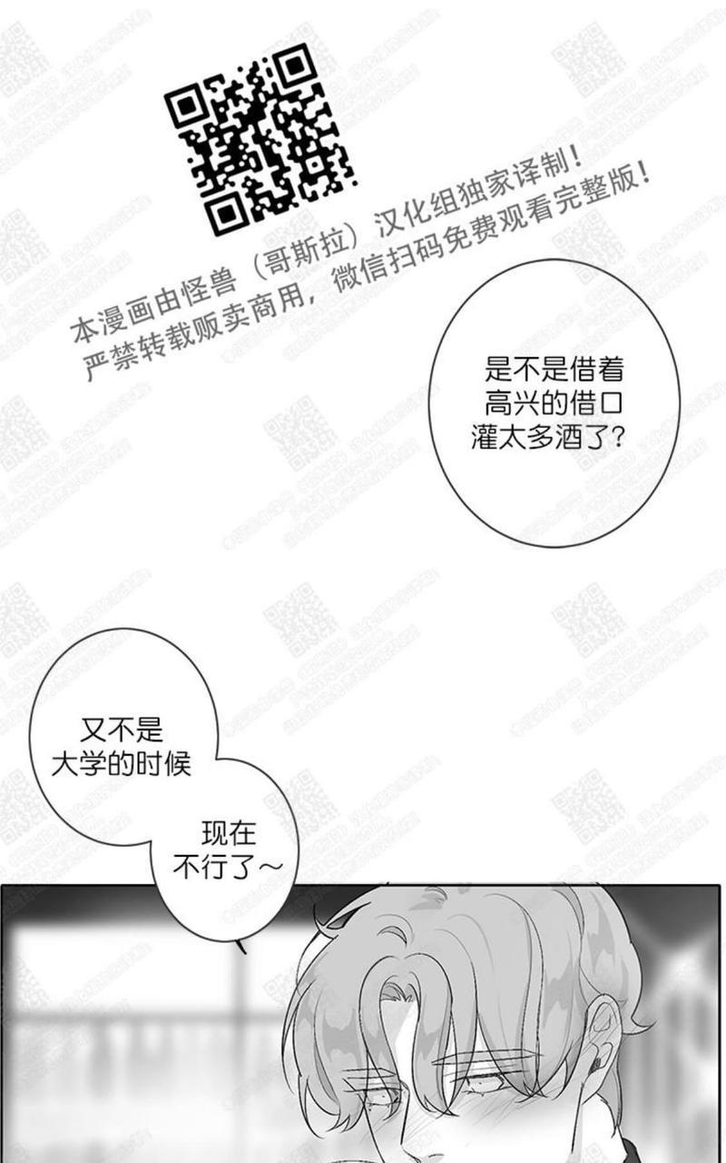 赤色领域[耽美]韩漫全集-第34话无删减无遮挡章节图片 