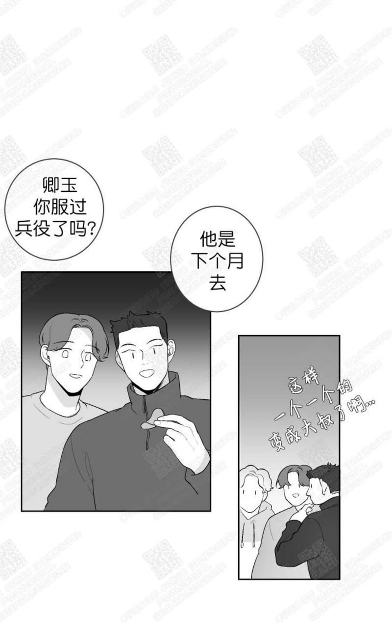 赤色领域[耽美]韩漫全集-第34话无删减无遮挡章节图片 