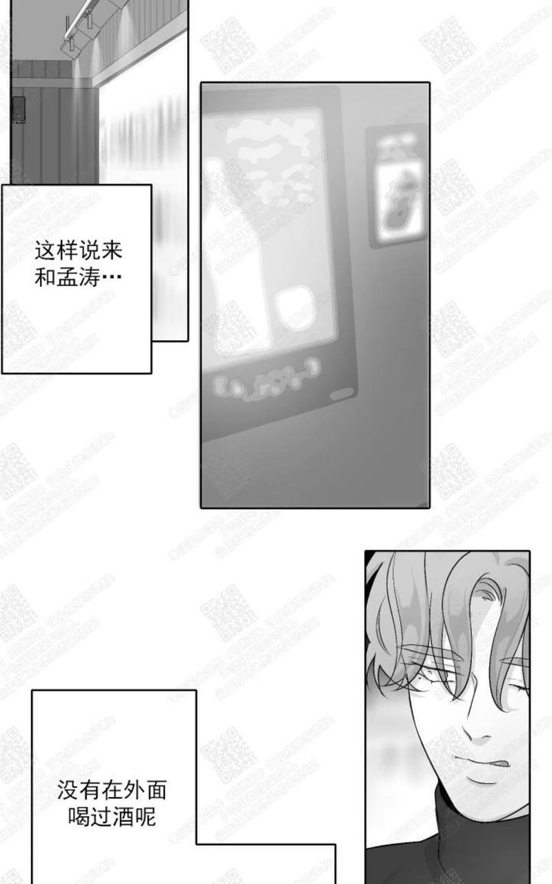 赤色领域[耽美]韩漫全集-第34话无删减无遮挡章节图片 
