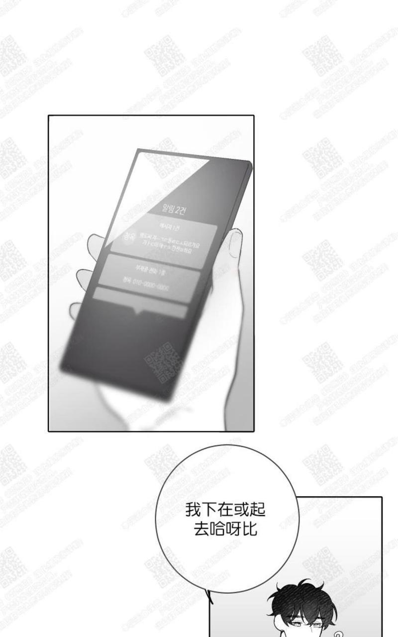 赤色领域[耽美]韩漫全集-第34话无删减无遮挡章节图片 